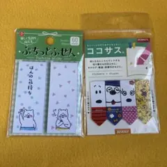 付箋とPEANUTSしおりセット