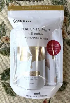 【新品未開封】フラコラ プラセンタ美白オイル原液 30mL つけかえ用のサムネイル