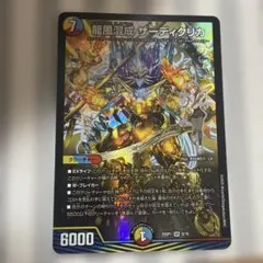 2026年最新】龍風混成 ザーディクリカの人気アイテム - メルカリ