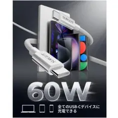 USB-Cケーブル 1m＊2 白 PD急速充電対応