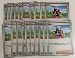 【まとめ売り】ポケモンカード ヒカリ ２０枚