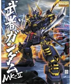 2026年最新】武者頑駄無Mk−Ⅱの人気アイテム - メルカリ
