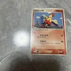 ワカシャモ　002/016 ポケモンカード