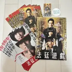 映画 法廷遊戯 パンフレットフライヤー ステッカー 永瀬廉 キンプリ 北村匠海