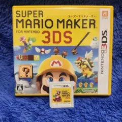 3DSソフト スーパーマリオメーカー
