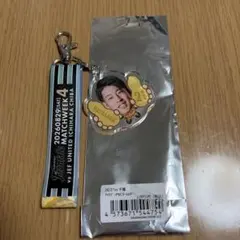 新品☆川崎フロンターレ マッチデーキーホルダー 早坂選手