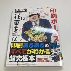 印刷ボーイズ 業界あるある