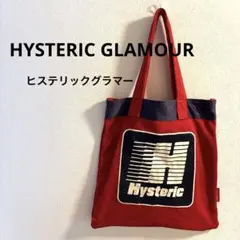 ヒステリックグラマー　トートバッグ　メッシュ　バイカラー