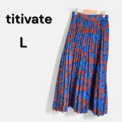 titivate 花柄プリーツスカート L ロング丈 フレア 大人可愛い 春夏