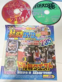 2026年最新】パチスロ必勝ガイド DVD まとめの人気アイテム - メルカリ