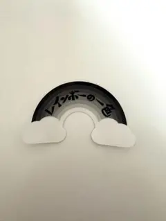 レインボーの一色 ステッカー