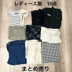 レディース服　まとめ売り　10点　春　夏　秋　オフィス　①