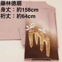 2026年最新】藤林徳扇の人気アイテム - メルカリ