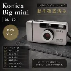 KONICA Big mini BM-301 グレー 動作確認済 フィルムカメラのサムネイル