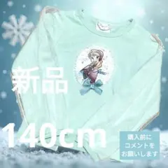新品　ディズニー　アナと雪の女王　長袖　トレーナー　トップス　140cmのサムネイル