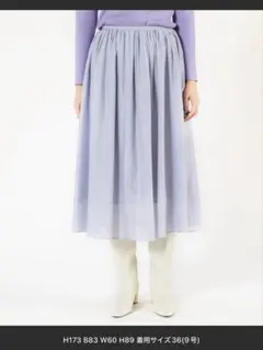 ボールジィ　トゥモローランド　スカート　新品未使用