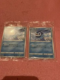 プロモカード　ポッチャマ 25周年記念 未開封2枚