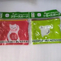 綾鷹×本品堂 オリジナルフリース素材ポーチ 2種セット