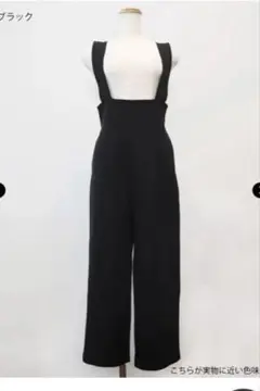 お値下げしました！147 ハイウエストサロペット