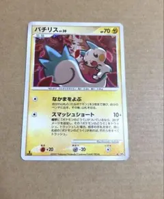 2026年最新】パチリス ポケモンカードの人気アイテム - メルカリ