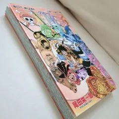 ワンピース 76巻 尾田栄一郎 初版