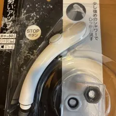 SANEIシャワーヘッド STOPボタン付きのサムネイル