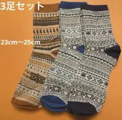 靴下 ソックス 23cm〜25cm 3足セット レディース メンズ24