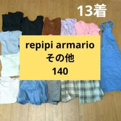 まとめ売り 女の子　春夏　140（ワンピース・トップス・スカート・ショートパンツ