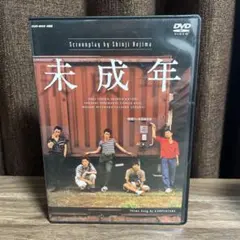 2026年最新】未成年 dvd-boxの人気アイテム - メルカリ