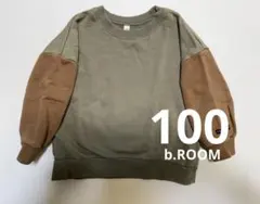 100cm バイカラー スウェット