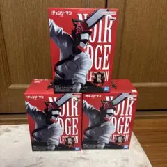 【新品未開封】チェンソーマン フィギュア 3体セット レゼ篇 送料無料
