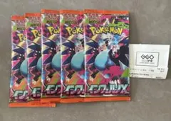 インフェルノX サーチ済 7パック - メルカリ
