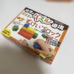 訳あり⭐︎幼児のパズル道場 3・4・5歳 ずけいブロック　幻冬舎　小学校受験のサムネイル