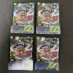 デュエルマスターズ PP-「P」カード 4枚セット - メルカリ