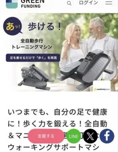 ARUKI WALK アルキウォーク 全自動歩行トレーニングマシン 未使用品