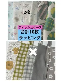 ポケットティッシュケースオーダー