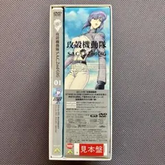 攻殻機動隊 S.A.C. 2nd GIG 01 DVD
