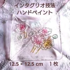 ドイツ製ヴィンテージ？ 手彩色ポピーのガラス皿　レトロポップ　当時物のサムネイル