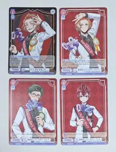 ツイステ　ヴァイスシュヴァルツブラウ　ケイト　トレイ　リドル　R　N　4枚セット