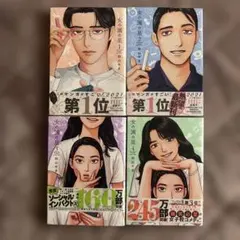 2026年最新】女の園の星 4巻の人気アイテム - メルカリ