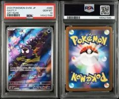 2026年最新】ゴースAR psa10の人気アイテム - メルカリ