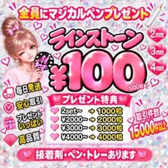 即日発送　ラインストーン　高分子　ミルキーストーン　デコストーン　デコうちわ