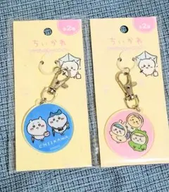 ちいかわ アクリルキーホルダー 2個セット アンブレアキーホルダー