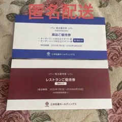 2025年最新】hanabishi 株主優待の人気アイテム - メルカリ