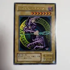遊戯王 初期 ブラック・マジシャン 魔法使い族の最高峰！ - メルカリ