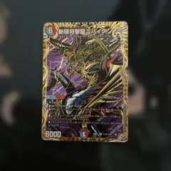 2026年最新】斬隠将撃龍ニバイケン シークレットの人気アイテム - メルカリ
