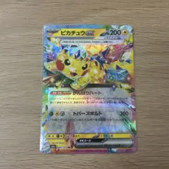 ポケモンカード MEGAドリームex ピカチュウex RR