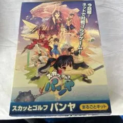 2026年最新】パンヤ ゴルフの人気アイテム - メルカリ