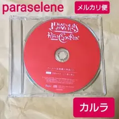 DIABOLIK LOVERS カルラ 森川智之 アニメイト 特典 ドラマCD