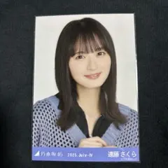 遠藤さくら 乃木坂46 生写真 メッシュニット 真夏の全国ツアー2025 静岡